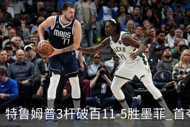 特鲁姆普3杆破百11-5胜墨菲 首夺上海大师赛冠军